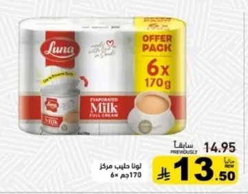 حليب مركز