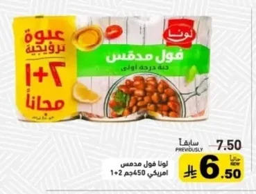 فول مدمس