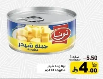 جبنة شيدر مطبوخة