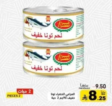 لحم تونا خفيف