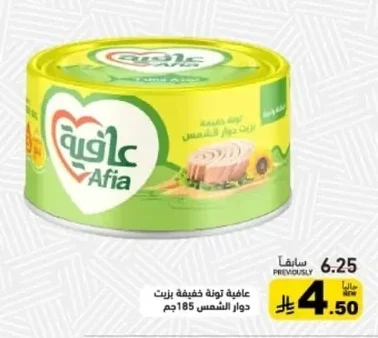 عافية