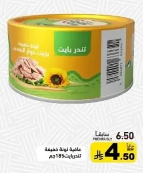 عافية