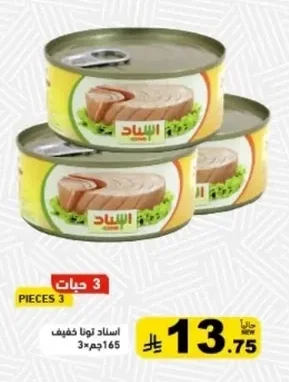 السـيـاد