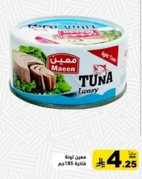 معين