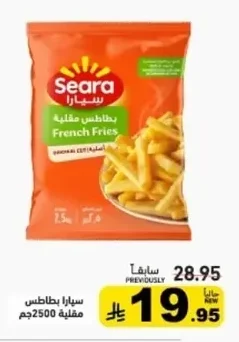 سيارا بطاطس مقلية