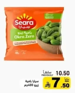 سيارا باميه زيرو