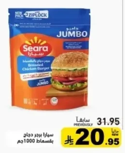 سيارا برجر دجاج