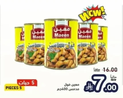 معين فول مدمس