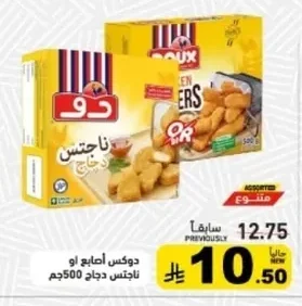دوكس اصابع او ناجتس دجاج