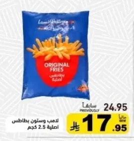 ORIGINAL FRIES