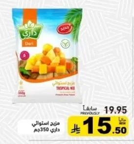 مزيج استوائي