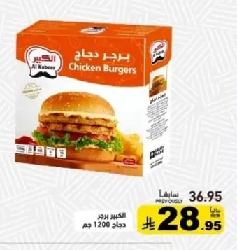 برجر دجاج