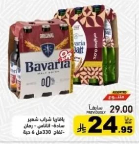 بافاريا شراب شعير سادة-اناناس - رمان تفاح