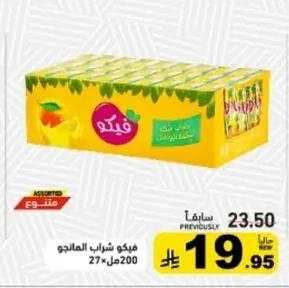 فيكو شراب المانجو