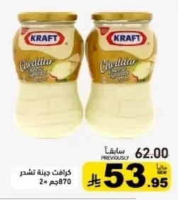 كرافت جبنة تشدر