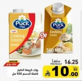 بوك كريمة الطبخ كاملة الدسم