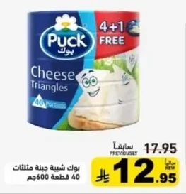 بوك شبيهة جبنة مثلثات