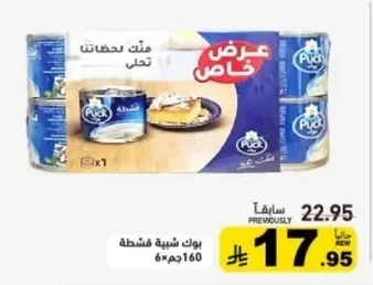 بوك شبيهة قشطة