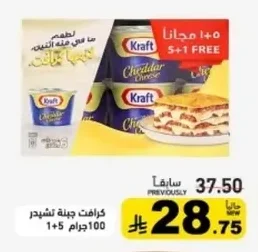 كرافت جبنة تشدر