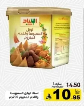 Samboosa & Minced Meat Seasoning
