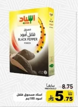 BLACK PEPPER POWDER