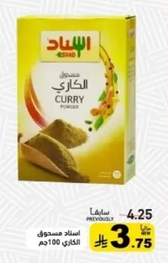 أسناد مسحوق الكاري