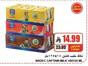 CAPTAIN MILK