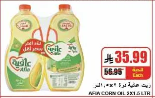 عافية