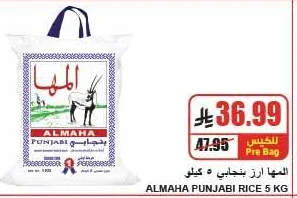 المهـا ارز بنجابي