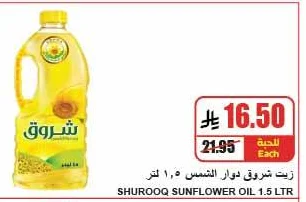 شروق