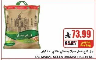 تاج محل