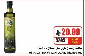Extra Virgin Olive Oil