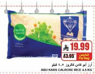 أرز أبو كاس كالروز