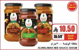 خلطة الوليمة