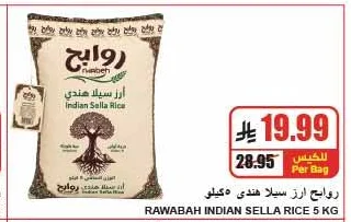 رواج ارز سيللا هندي