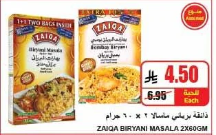 زايقا برياني ماسالا
