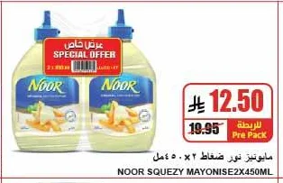 مايونيز نور