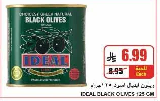 زيتون ایديال اسود