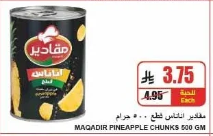 Maqadir Pineapple Chunks