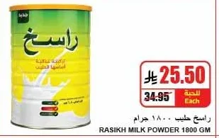 Rasikh Milk Powder