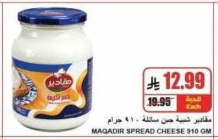مقادير شبيه جبنة كريمة