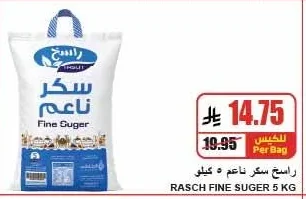 RASCH Fine Grain Sugar