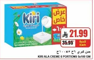 جبن كيري