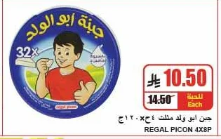 Triangle Cheese