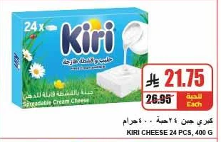 كيري جبن