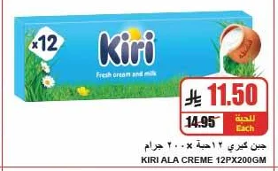 جبن كيري