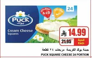 جبنة بوك