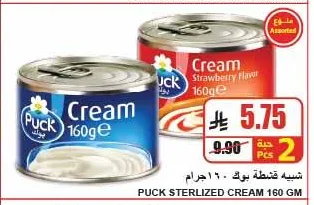 شبيه قشطة بوك