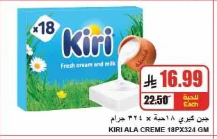 جبن كيري