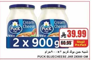 Puck Cream Cheese